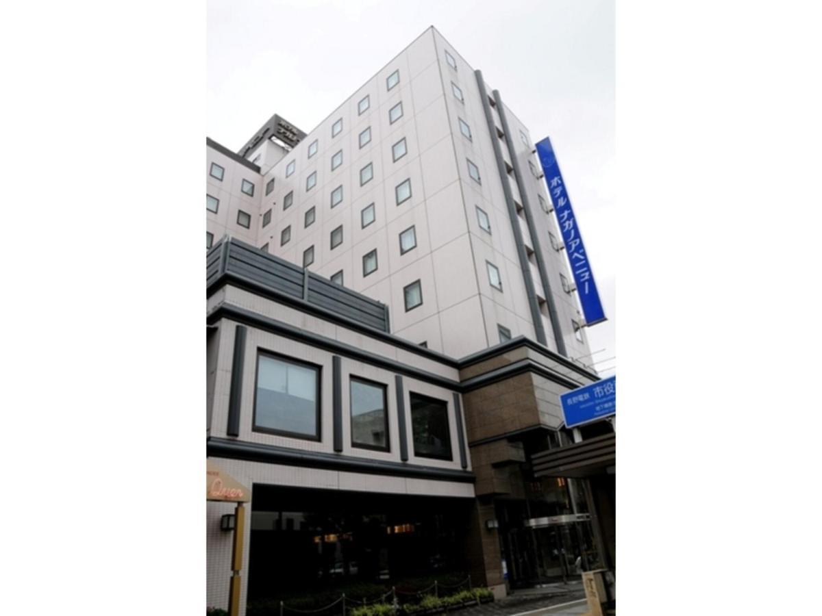Hotel Nagano Avenue - Vacation Stay 78357V エクステリア 写真