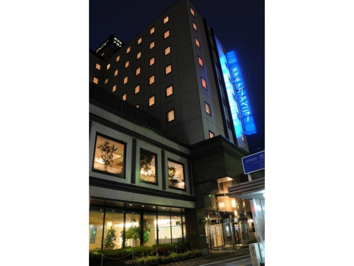 Hotel Nagano Avenue - Vacation Stay 78357V エクステリア 写真